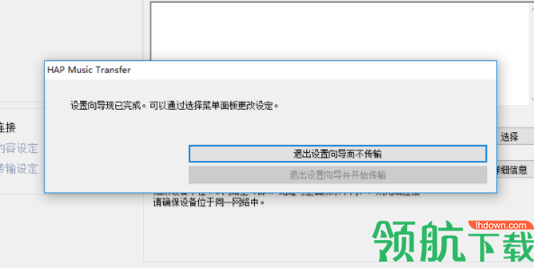 HAPMusicTransfer索尼播放器