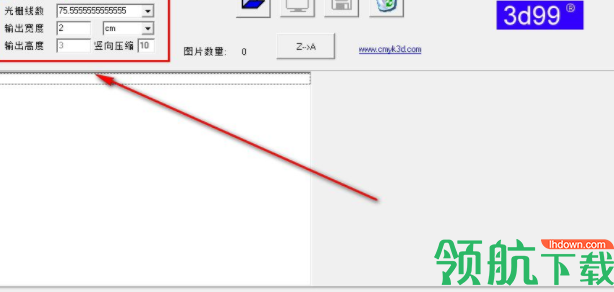 Merge3d图片合成软件官方版