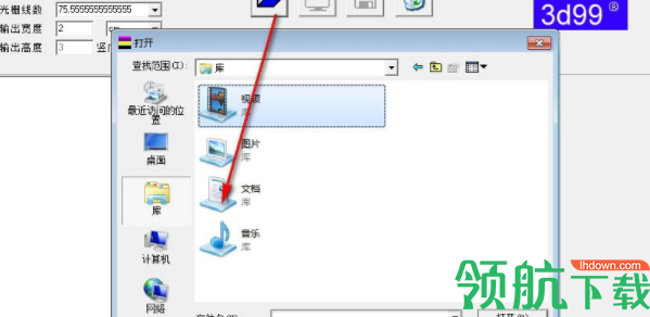 Merge3d图片合成软件官方版