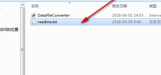 DataFileConverter数据转换工具官方版