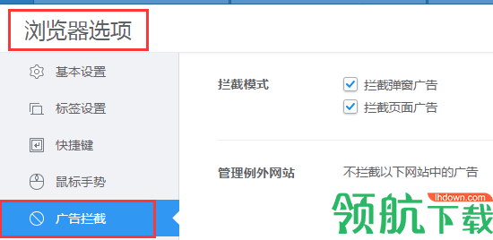 2345加速浏览器