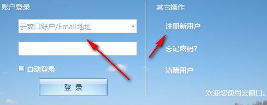 云窗口记事工具官方版