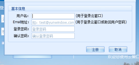 云窗口记事工具官方版
