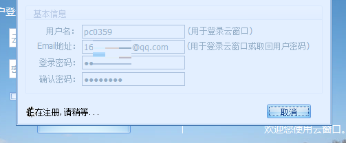 云窗口记事工具官方版