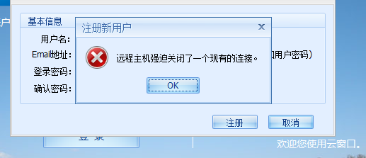 云窗口记事工具官方版
