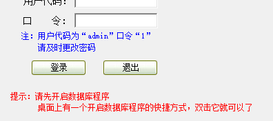 易达中医推拿针灸管理系统官方版