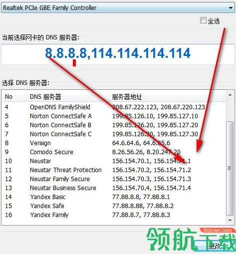 PublicDNSServerToo修改器中文版