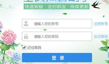 全民淘客助手官方版