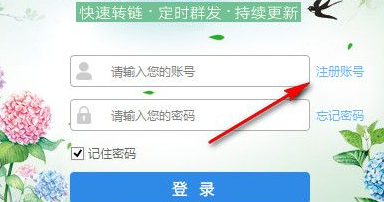 全民淘客助手官方版