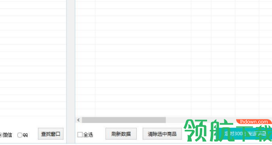 全民淘客助手官方版