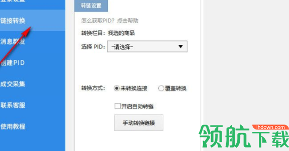 全民淘客助手官方版