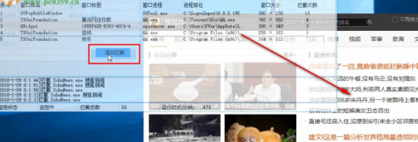 路信广告窗口拦截工具官方版