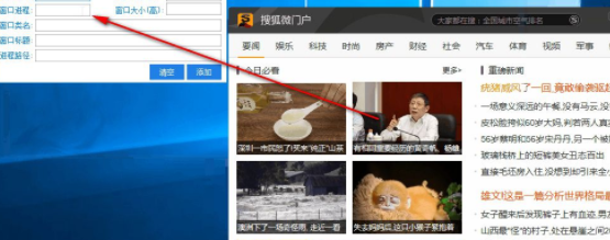 路信广告窗口拦截工具官方版