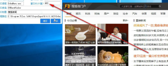 路信广告窗口拦截工具官方版