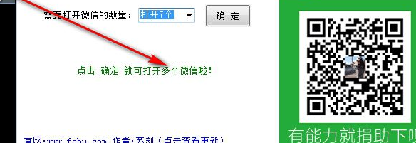 憋憋微信多开助手官方版