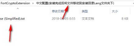 FortHomeEdition文件管理软件中文官方版