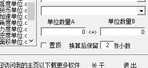 万能计算器官方版