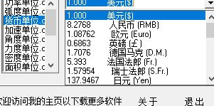 万能计算器官方版