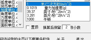 万能计算器官方版