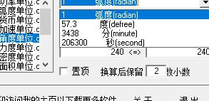 万能计算器官方版