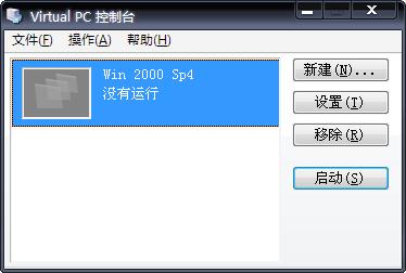 WindowsVirtualPC官方版