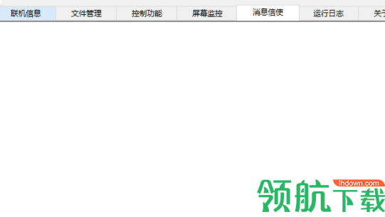 PeerOne远程监控软件官方版