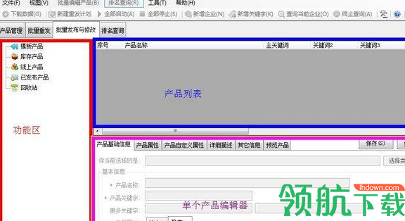 阿里助手官方版