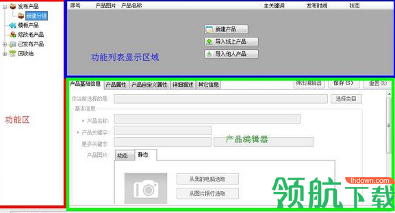 阿里助手官方版