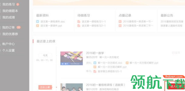 无限宝互动平台官方版