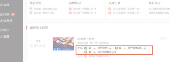 无限宝互动平台官方版