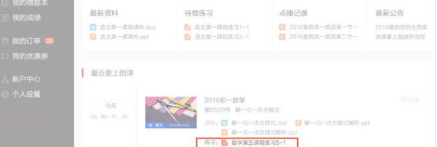 无限宝互动平台官方版