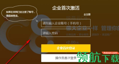 悦商云平台管理系统官方版