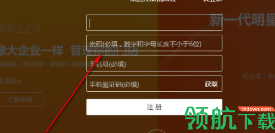 悦商云平台管理系统官方版