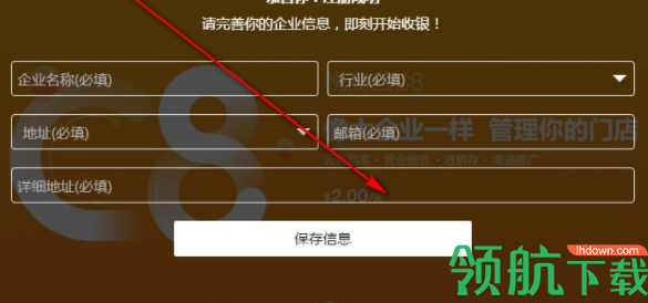 悦商云平台管理系统官方版
