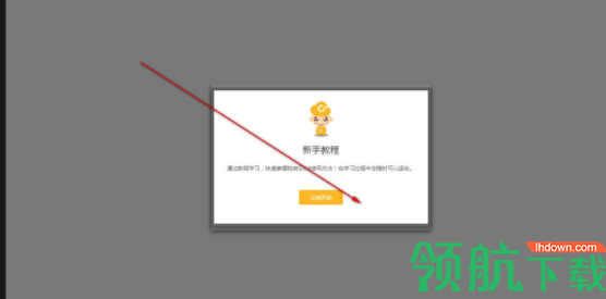 悦商云平台管理系统官方版