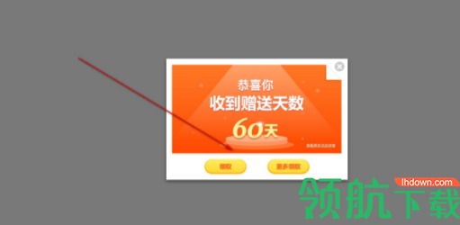 悦商云平台管理系统官方版