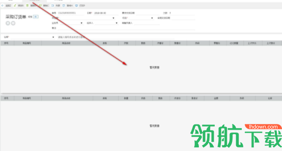 悦商云平台管理系统官方版