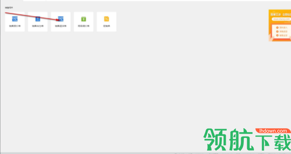 悦商云平台管理系统官方版