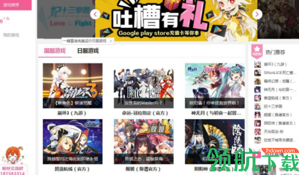 天天二次元模拟器官方版