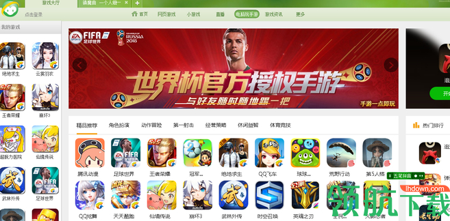 6玩游戏大厅官方版