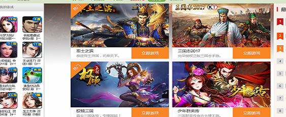 6玩游戏大厅官方版