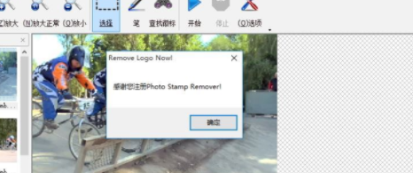 removelogonow中文破解版