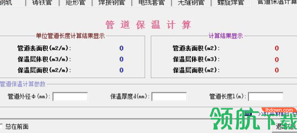 小新实用五金手册官方版