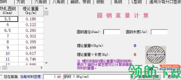 小新实用五金手册官方版