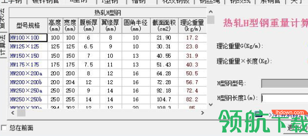 小新实用五金手册官方版