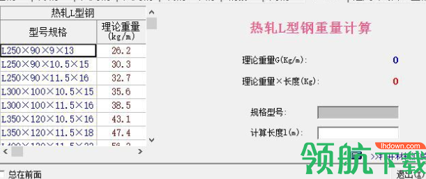 小新实用五金手册官方版