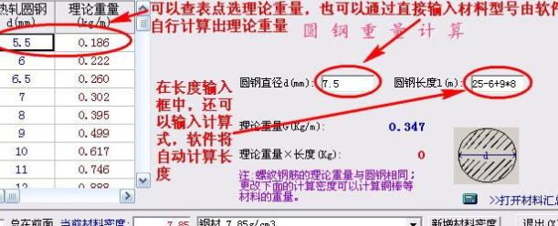 小新实用五金手册官方版