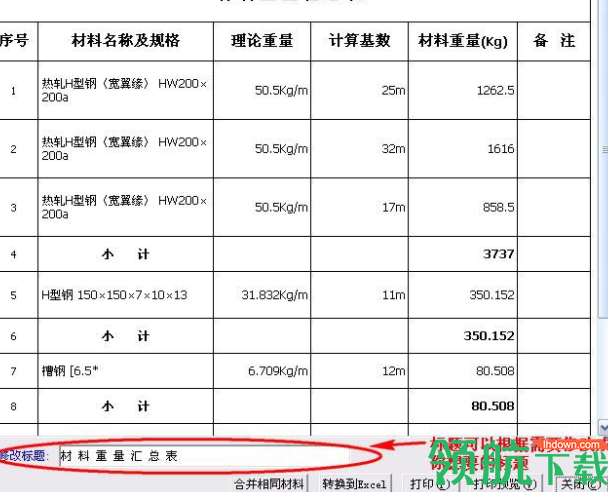 小新实用五金手册官方版