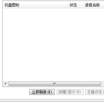 hidehelper隐藏工具破解版