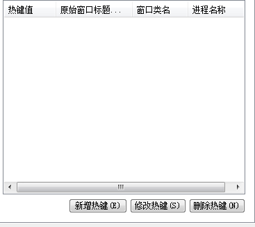 hidehelper隐藏工具破解版